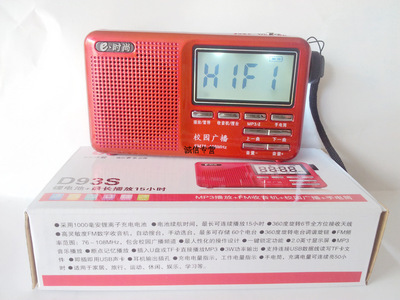 E时尚K68迷你收音机插卡音箱 一机多能，便携生活新体验