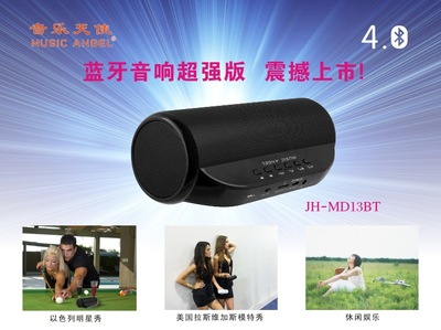 音乐天使4.0 让无线蓝牙音响点亮你的日常时光