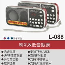  嘉兴市南湖区搏胜音箱厂 主营 音响产品 插卡音箱 2.